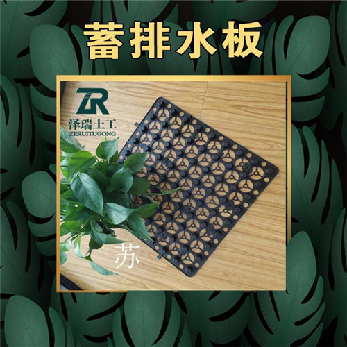 綠化蓄排水板你了解嗎？我來告訴你